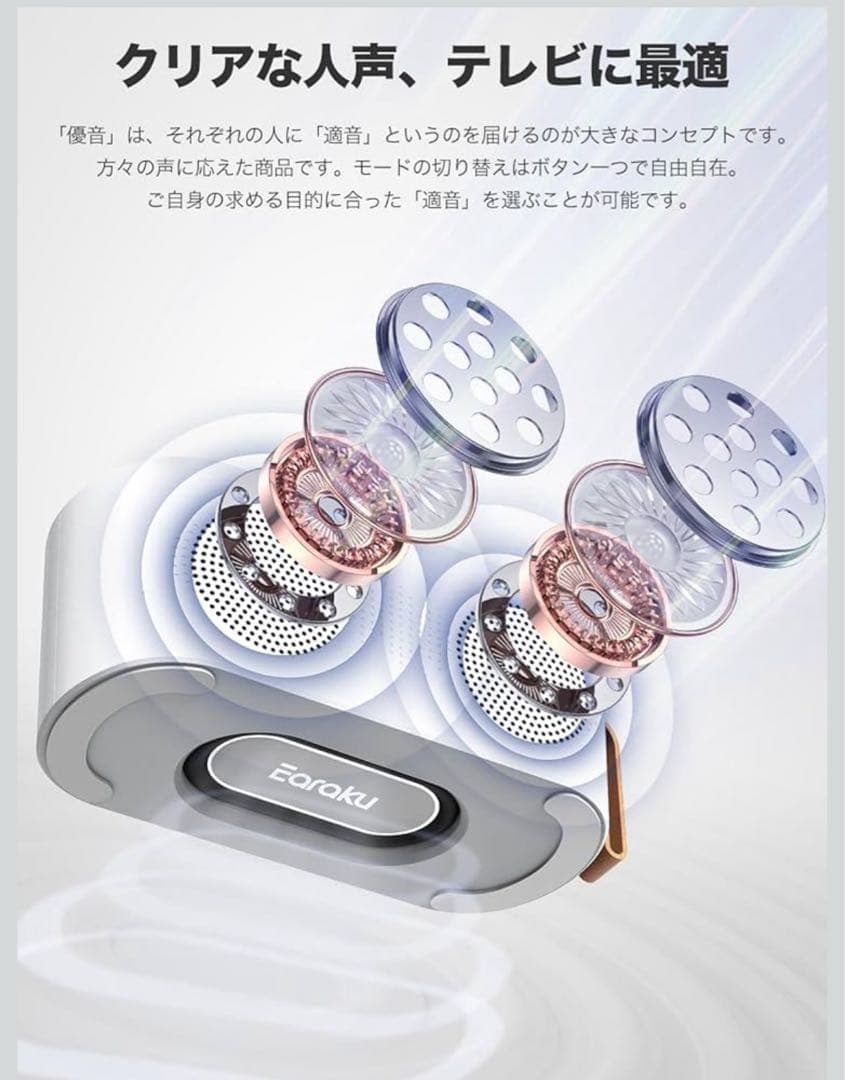 手元スピーカー テレビ用 優音 Youon 2025年最新ゼロ遅延版 スピーカー