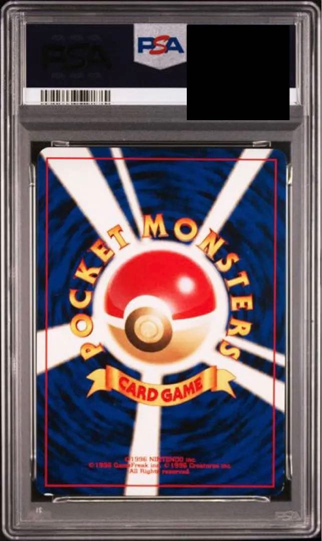 ポケモンカード 旧裏 ルギア PSA7 エレメンタルブラスト