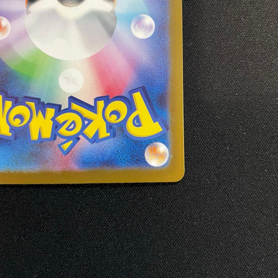 る*す様 ポケモンカードゲーム リーリエの決心 SAR M1L 091/063