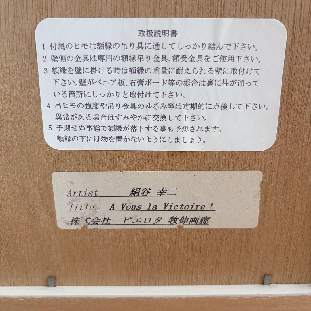 【希少】長野オリンピック1998 絹谷幸二 公式ポスター 額装 希少