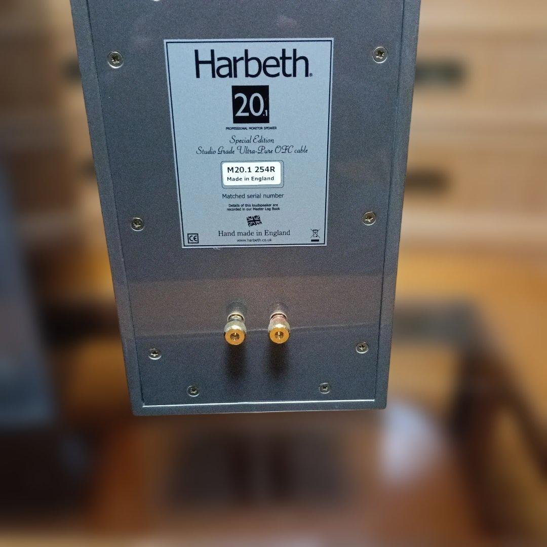 べーハーベス　Harbeth 20.1　コンパクトスピーカー