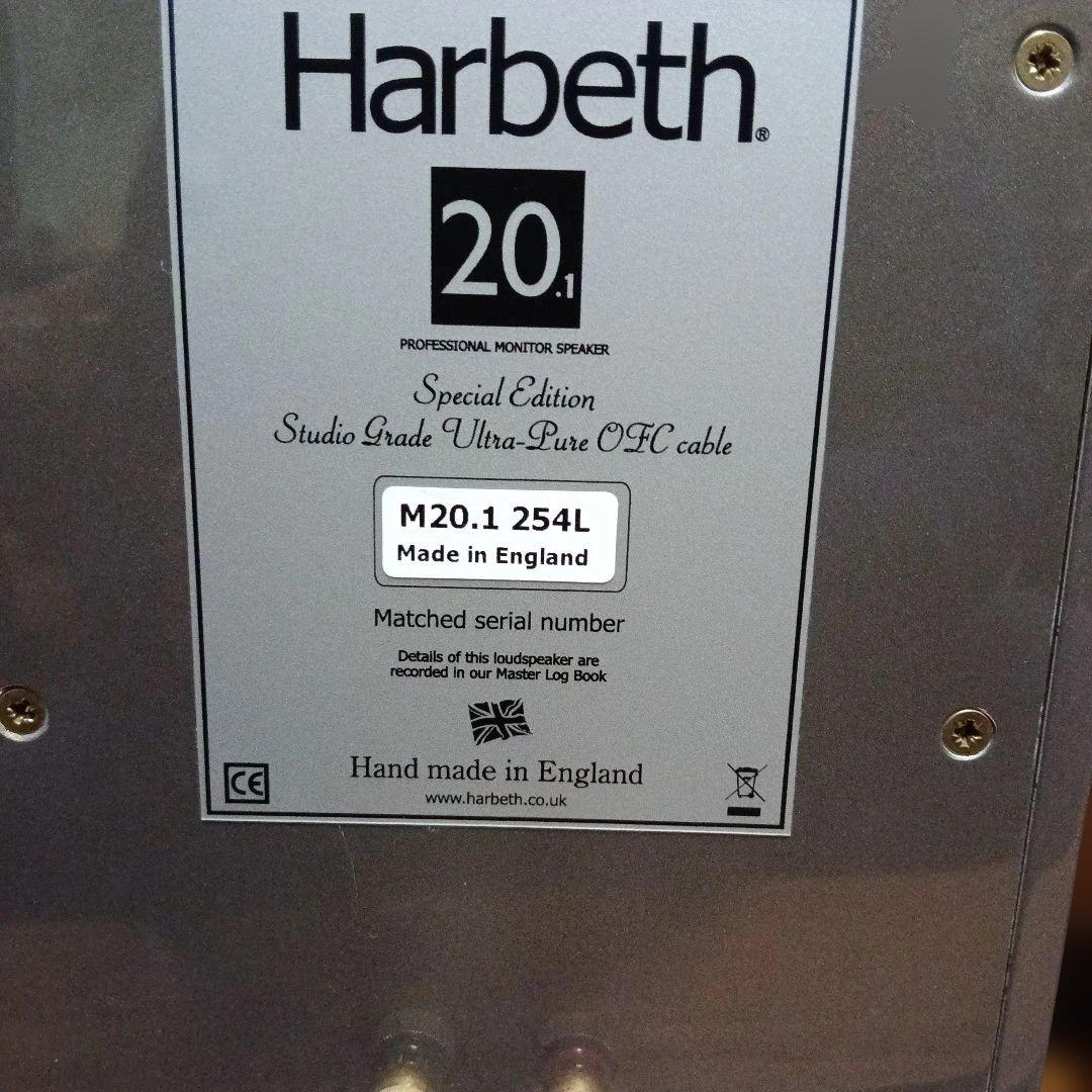 べーハーベス　Harbeth 20.1　コンパクトスピーカー