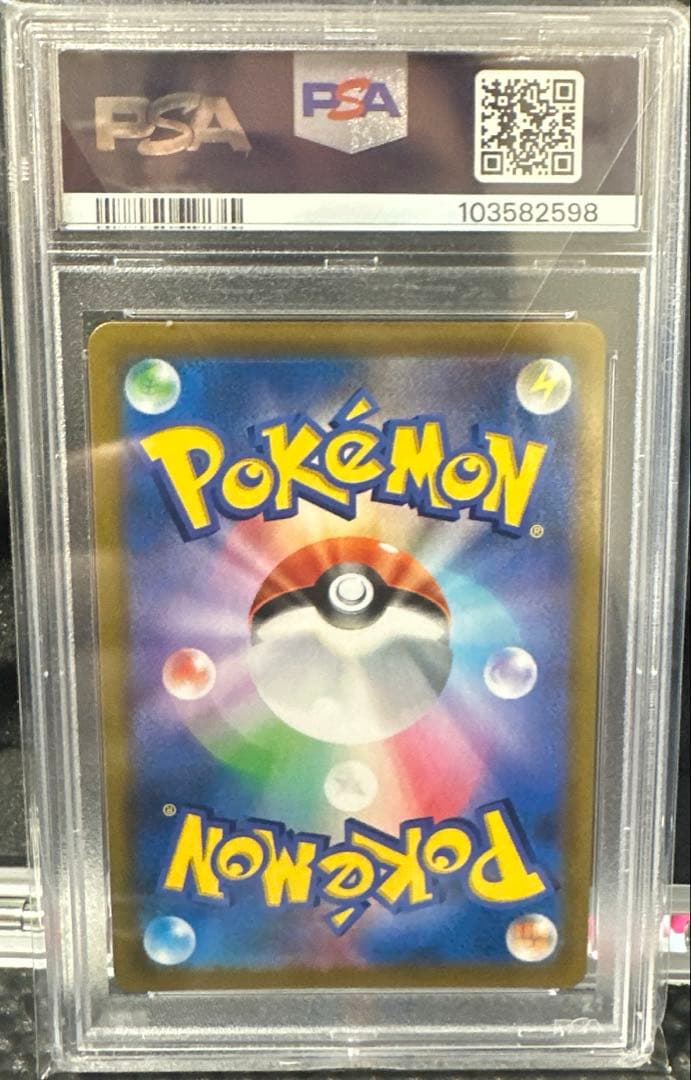 【PSA10】アセロラの予感 SR PSA10 （安心鑑定）