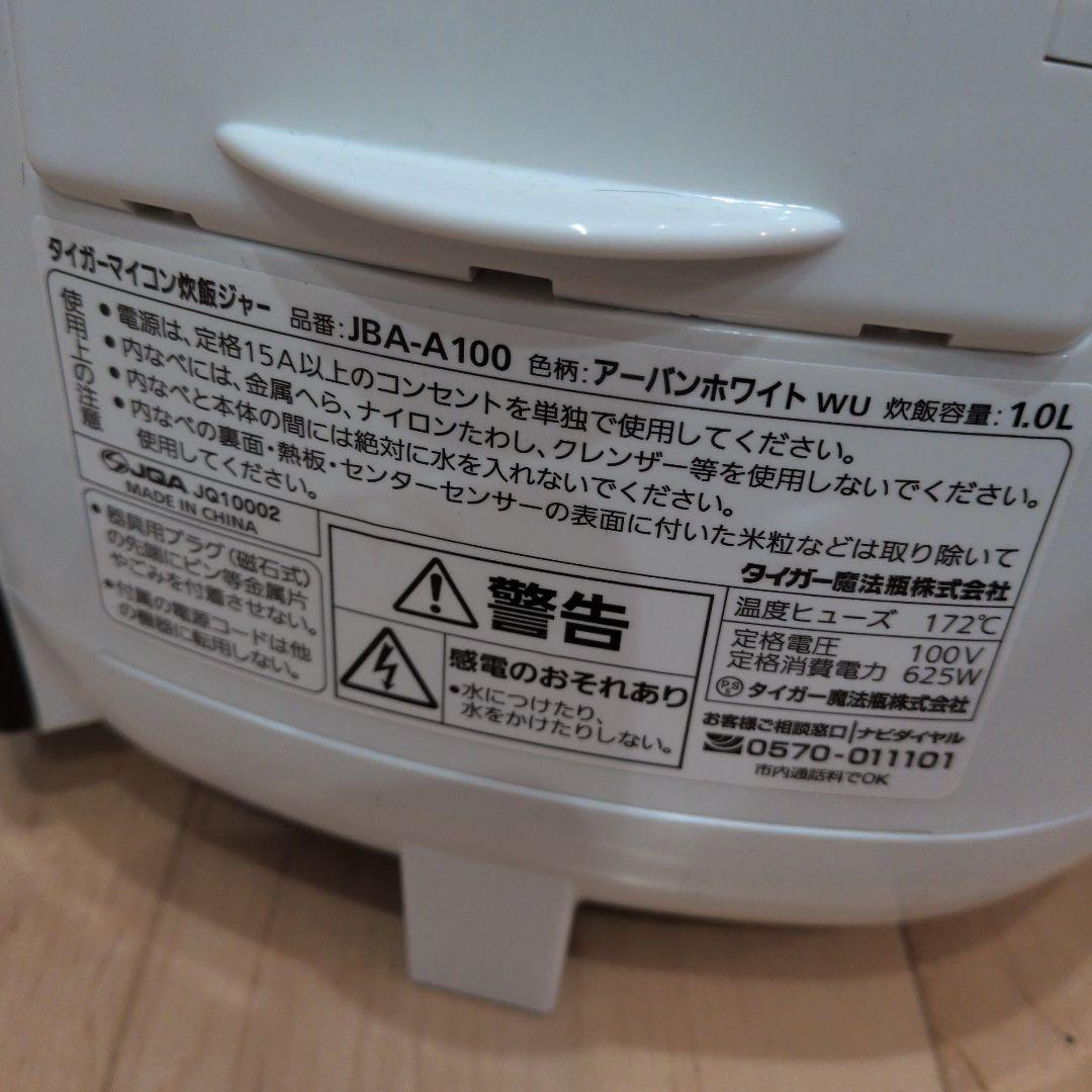 専用♥新品未使用♥TIGER 炊飯器 JBA-A