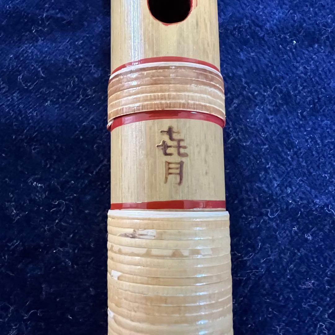 NATSU　篠笛 喜月 ６本調子 唄用（ドレミ調）専用笛袋付