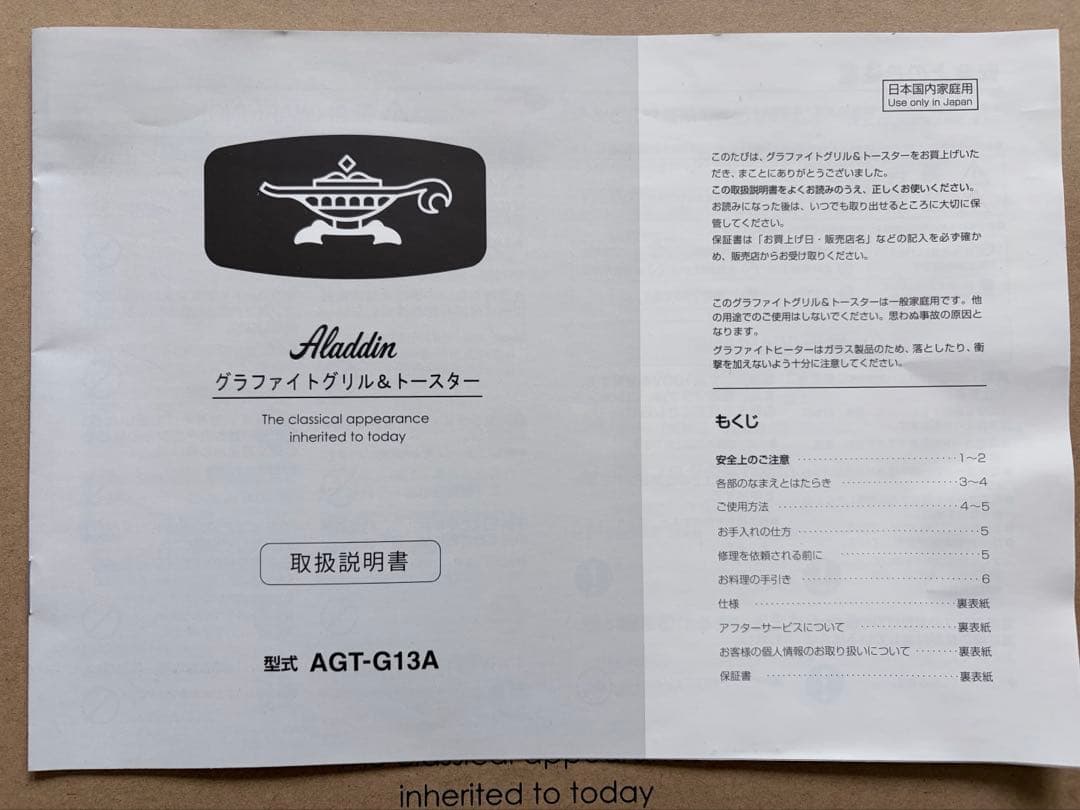 連休価格Aladdin グラファイトグリル&トースター AGT-G13A