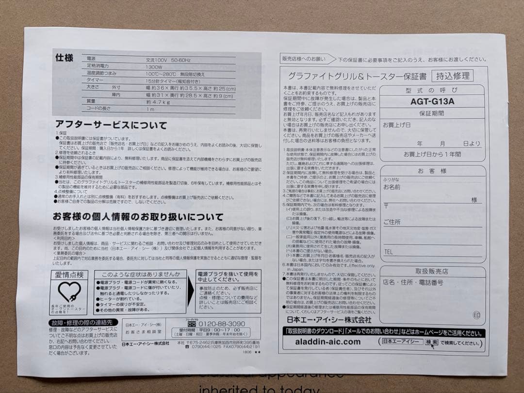 連休価格Aladdin グラファイトグリル&トースター AGT-G13A