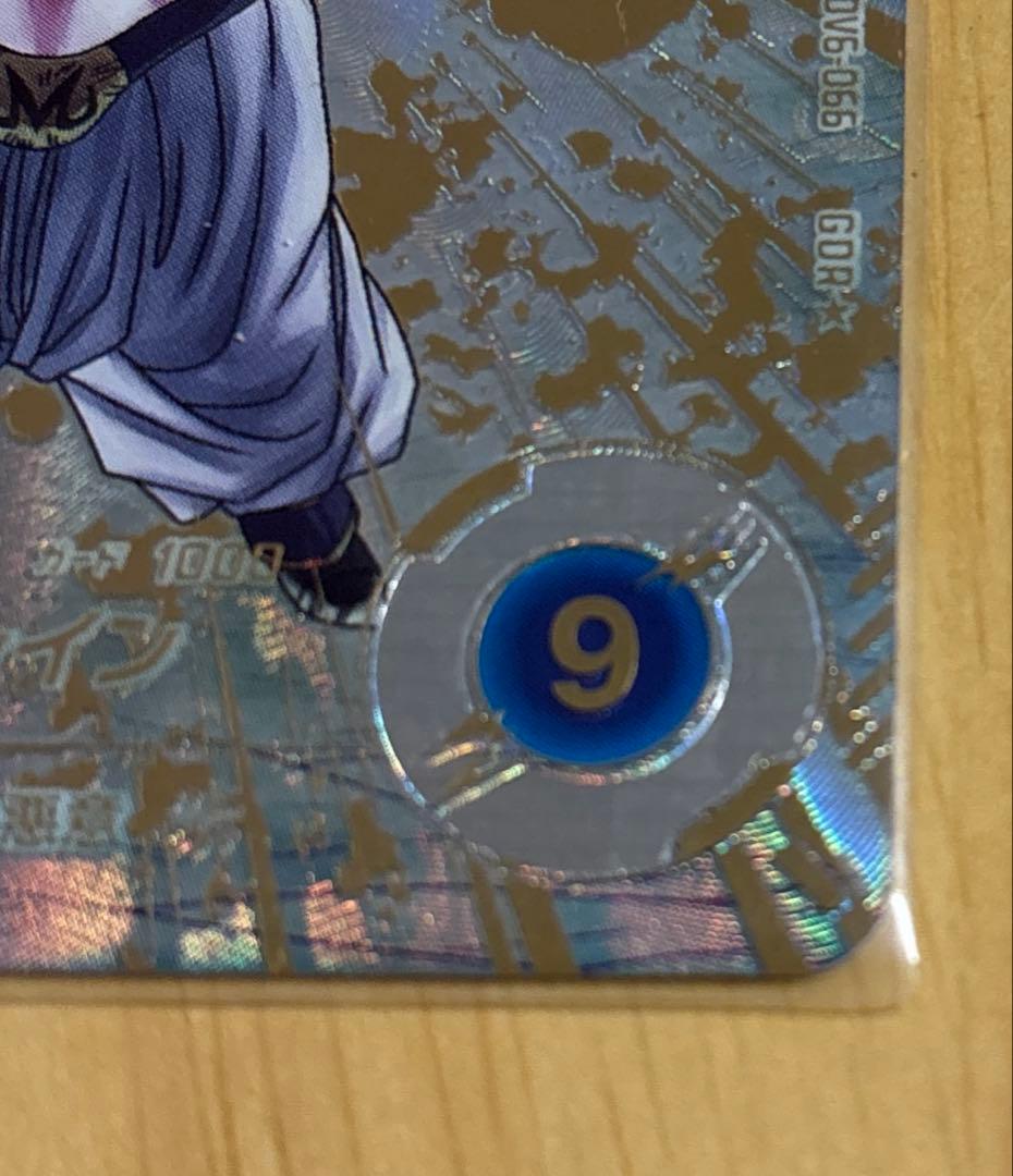 ドラゴンボールスーパーダイバーズ SDV6-066 GDR魔人ブウ:悪パラレル