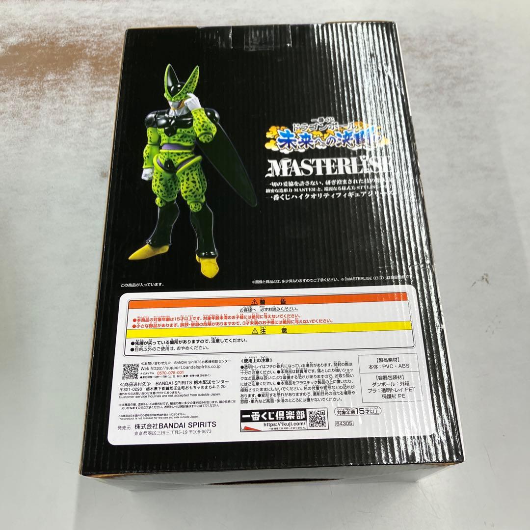 一番くじ　ドラゴンボール 未来への決闘Ａ賞MASTERLISE セル フィギュア
