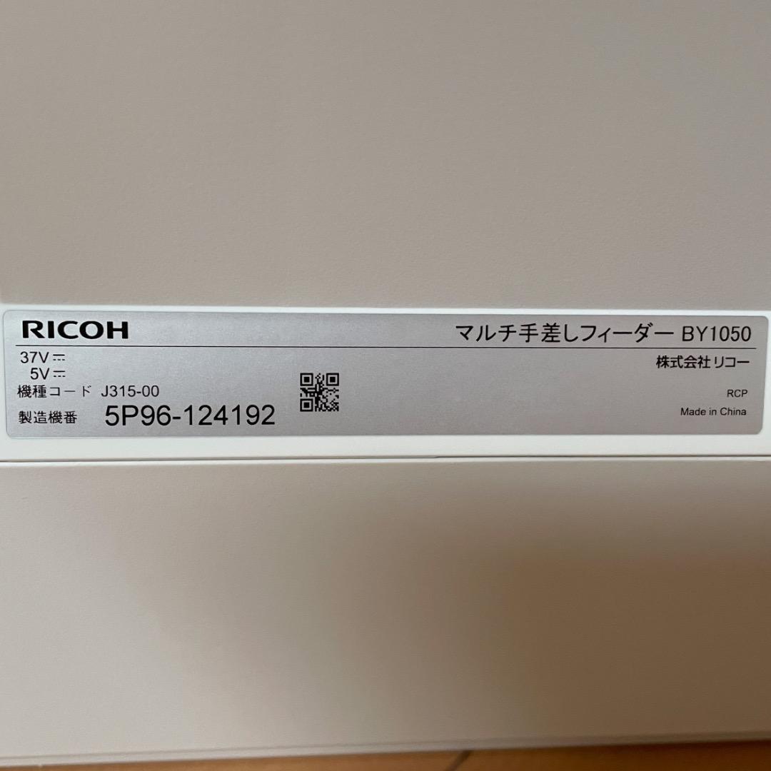 G*o様 RICOH リコー マルチ手差しフィーダー BY1050