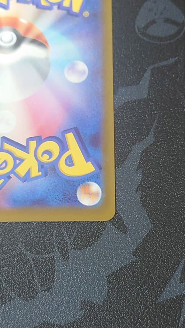 ピカチュウex sar メガドリーム ポケモンカード Pikachu