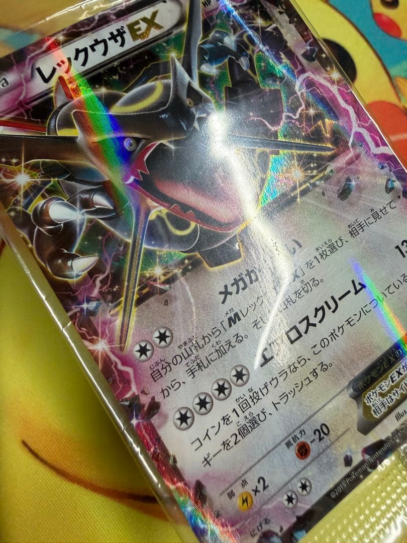 ポケモンカード レックウザEX 122/XY-P 未開封 プロモ