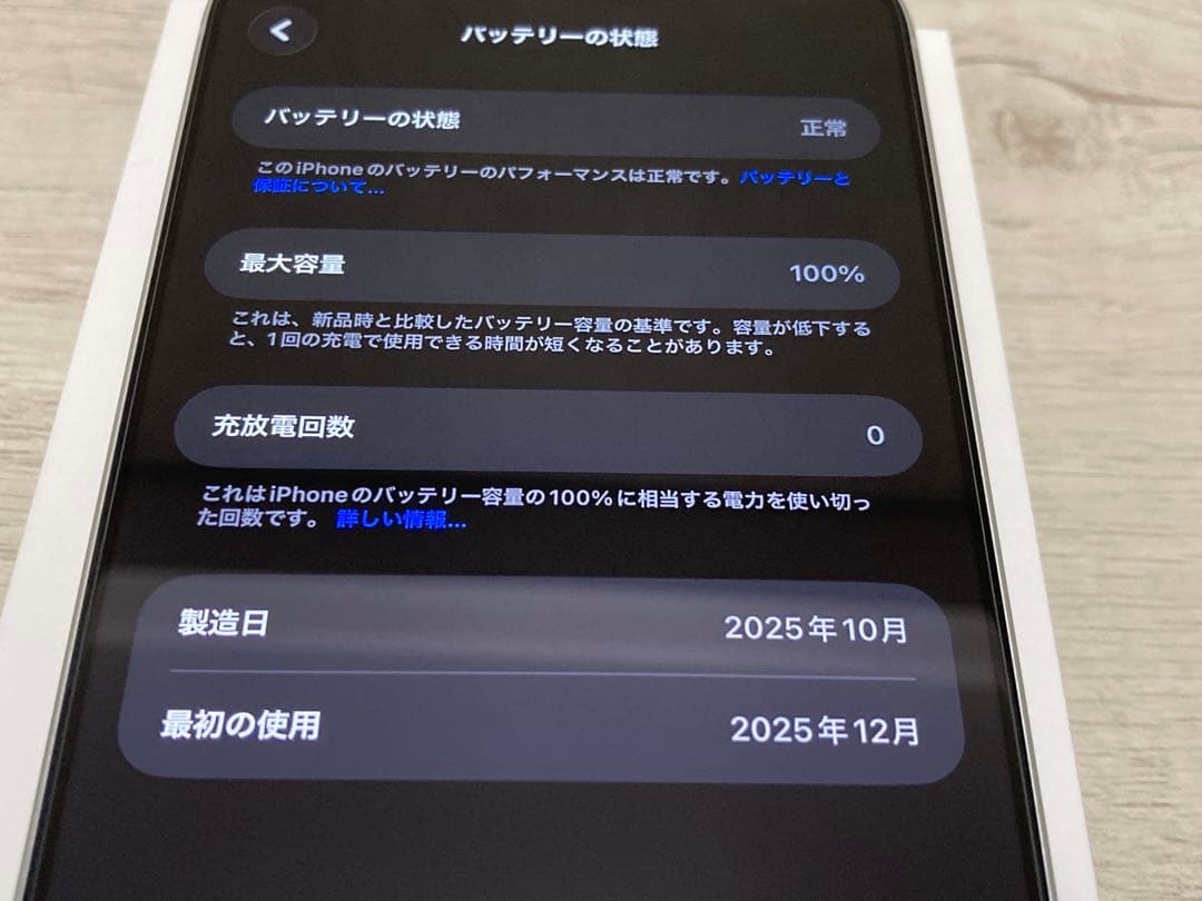 iPhone17 Pro MAX 256GB SIMフリー