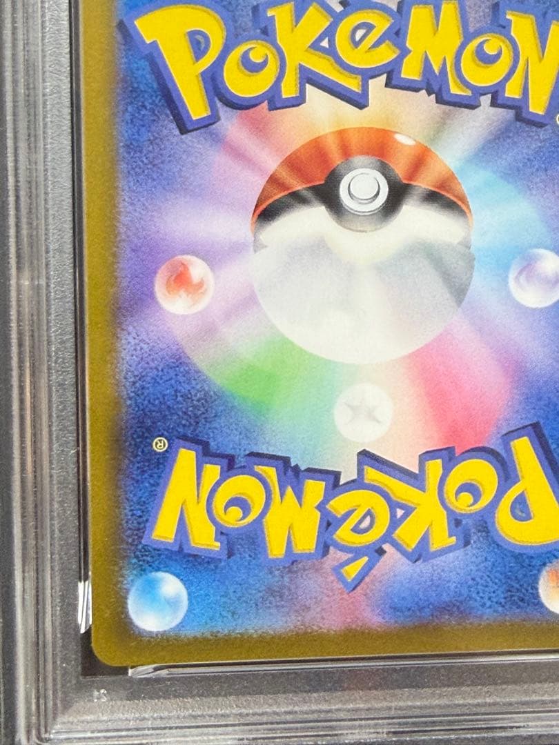 完美品　ポケモンカード　ブラッキーex sar psa10