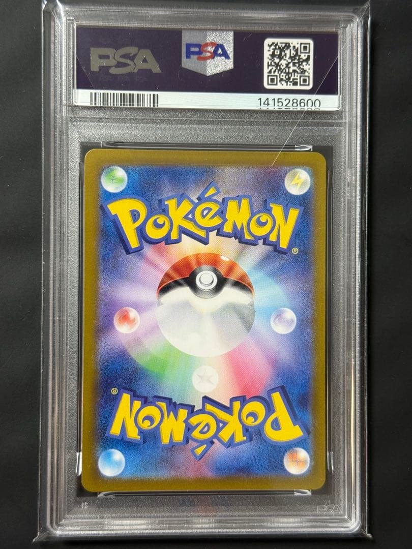 完美品　ポケモンカード　ブラッキーex sar psa10