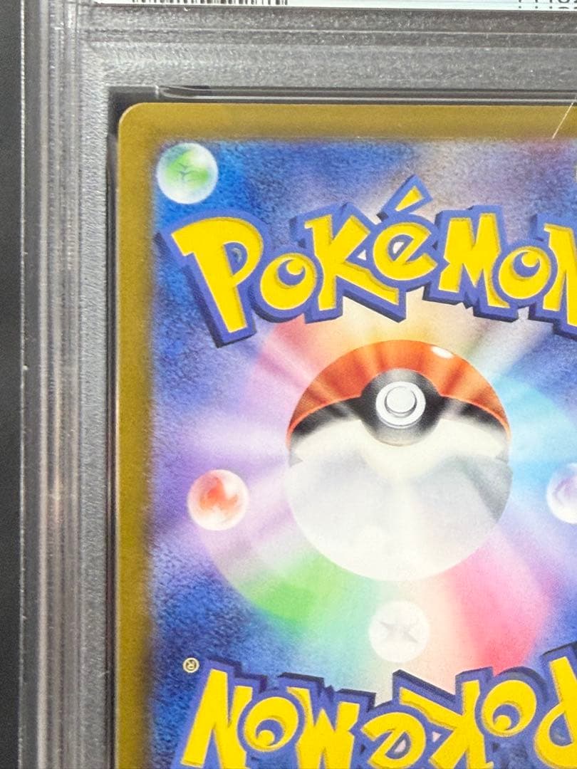 完美品　ポケモンカード　ブラッキーex sar psa10
