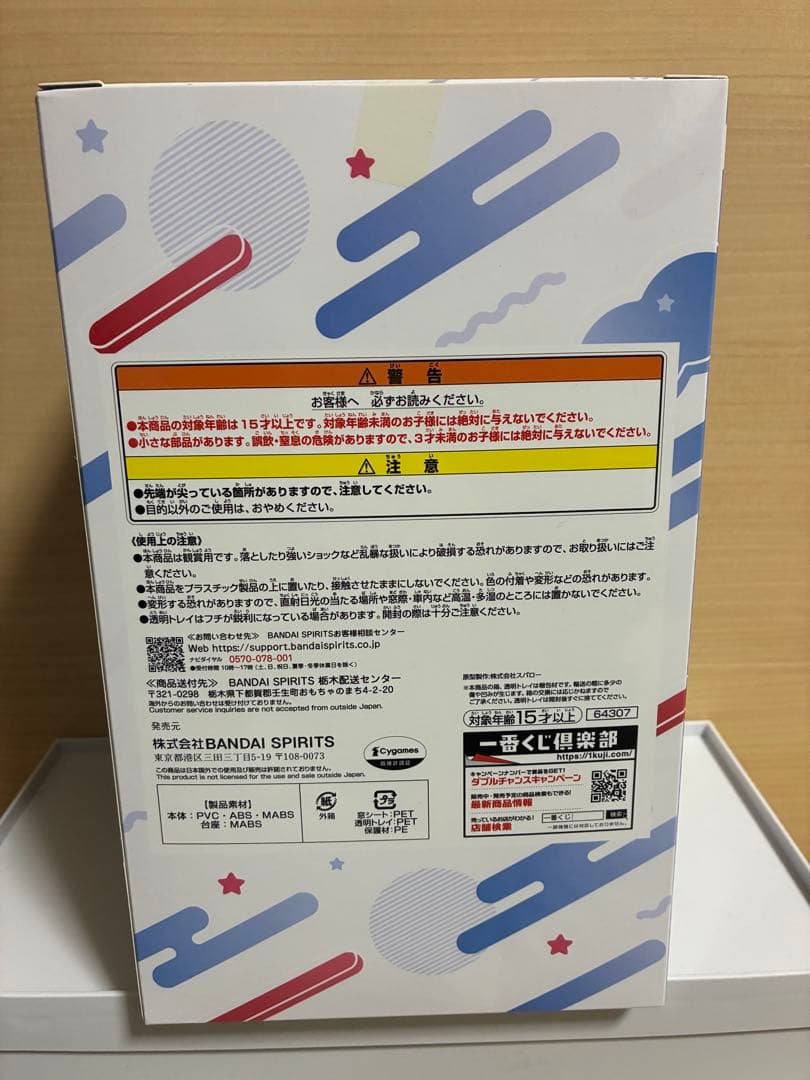 【未開封】一番くじ ウマ娘8弾 マチカネタンホイザフィギュア ラストワン賞