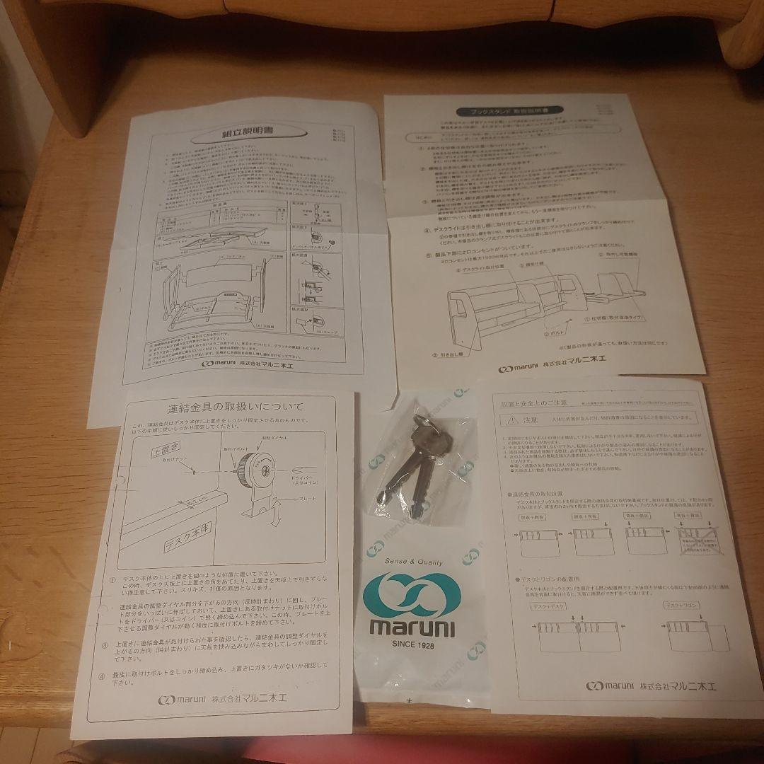 マルニ　学習机 　セットでのご購入お願いします
