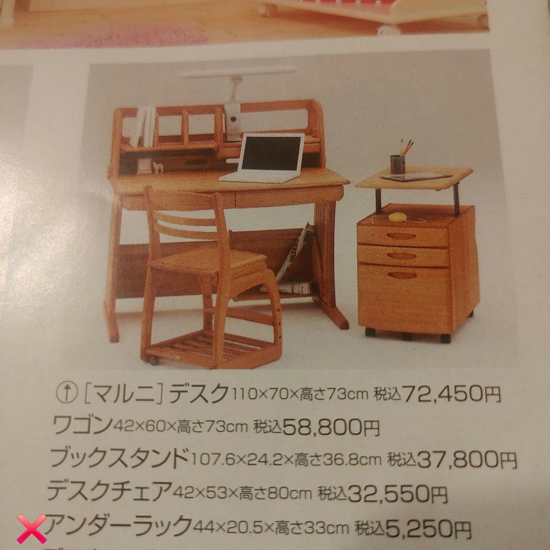 マルニ　学習机 　セットでのご購入お願いします