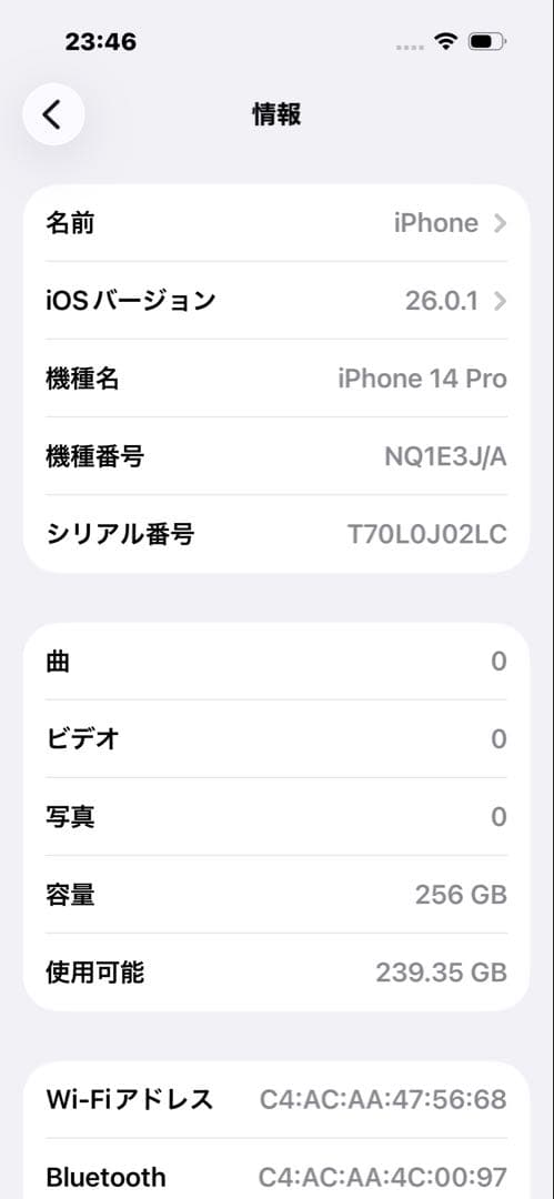 極美品iPhone 14 pro 256GB SIMフリー バッテリー100%