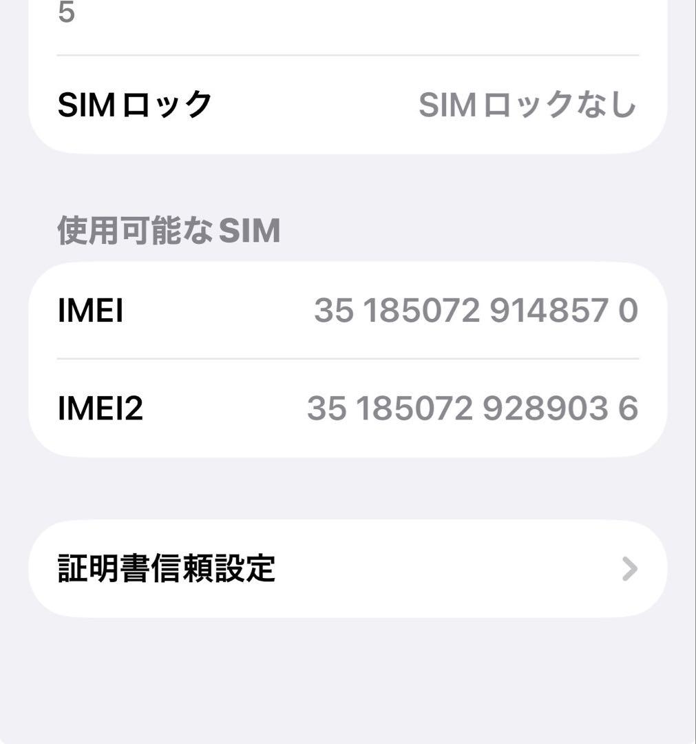 極美品iPhone 14 pro 256GB SIMフリー バッテリー100%
