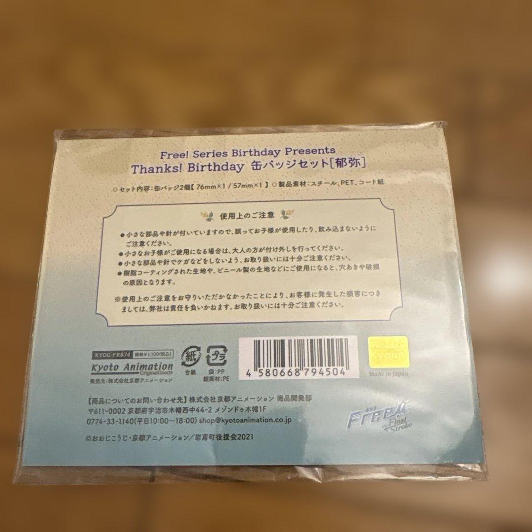 Free! アクリルスタンド・缶バッジ・クリアファイル・トートバッグセット