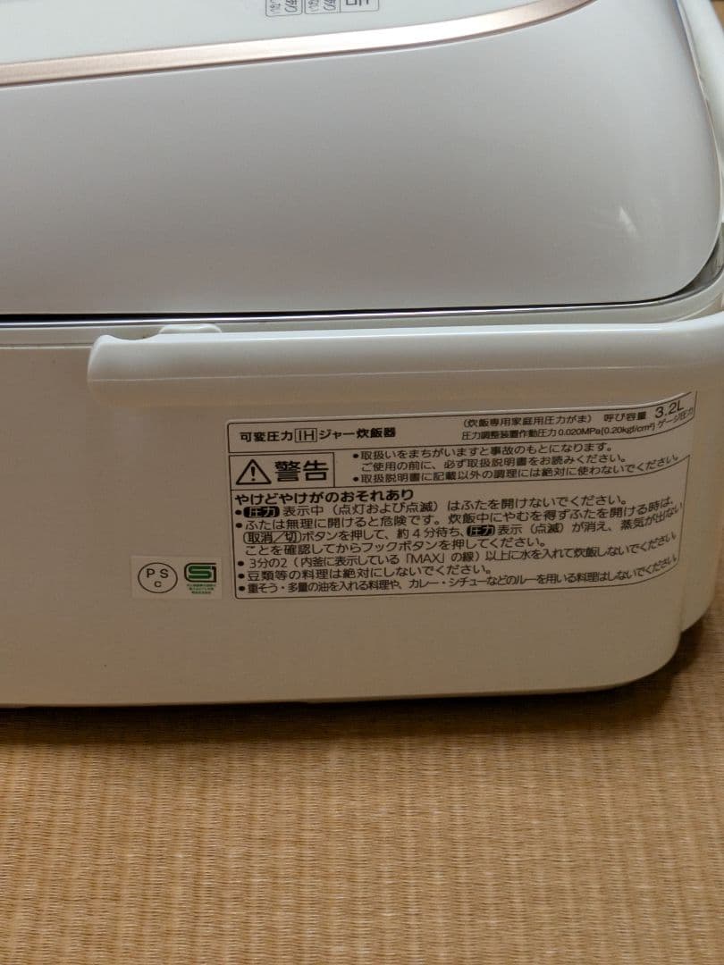 パナソニック おどり炊き 圧力 IH 炊飯器 SR-PW106 5合