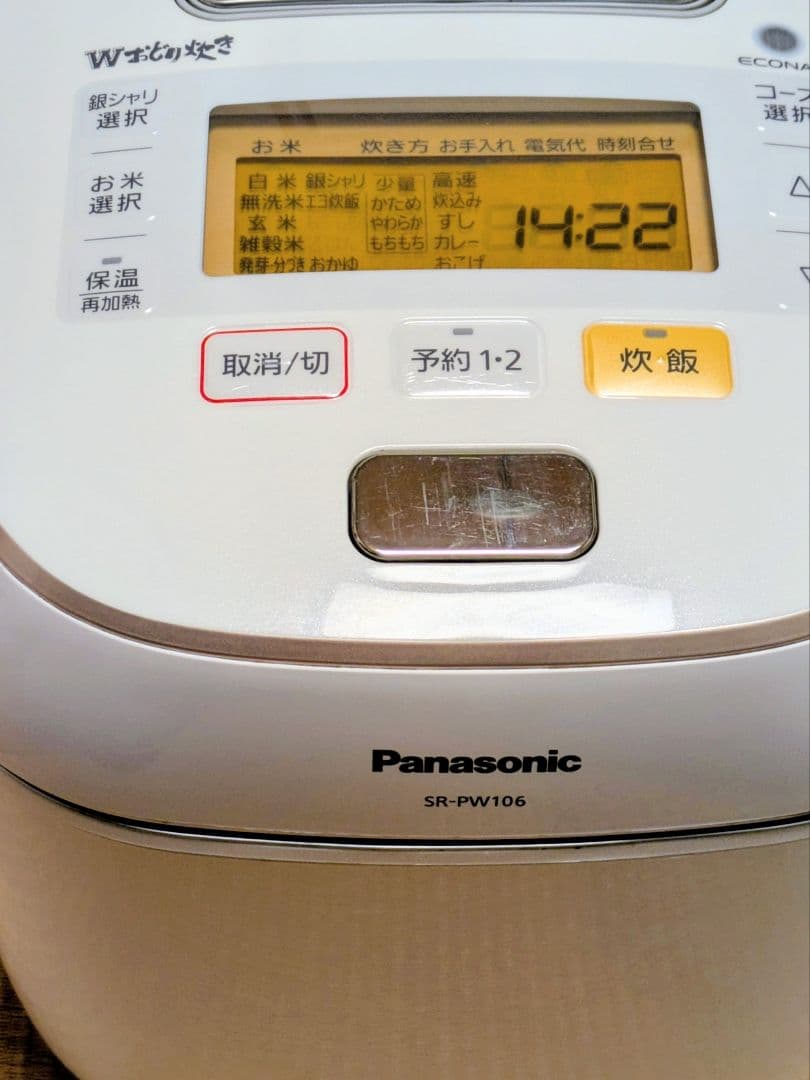 パナソニック おどり炊き 圧力 IH 炊飯器 SR-PW106 5合
