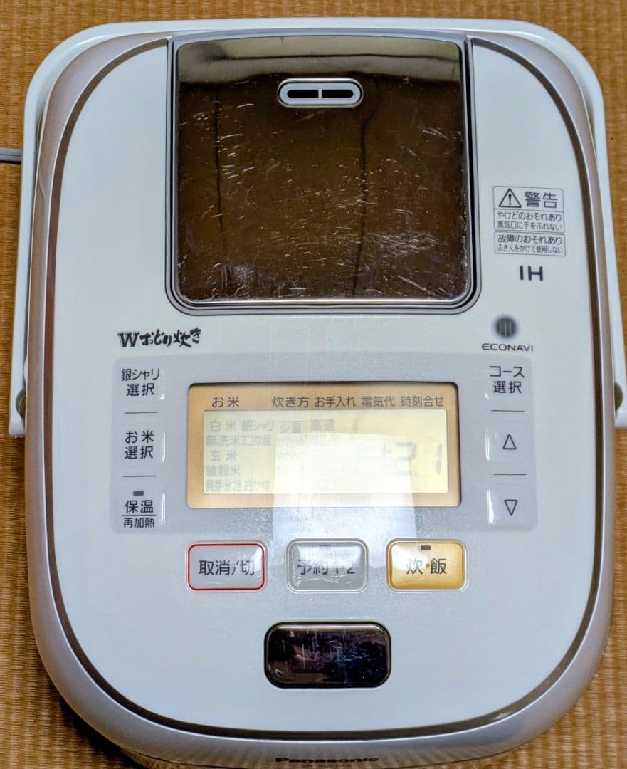 パナソニック おどり炊き 圧力 IH 炊飯器 SR-PW106 5合