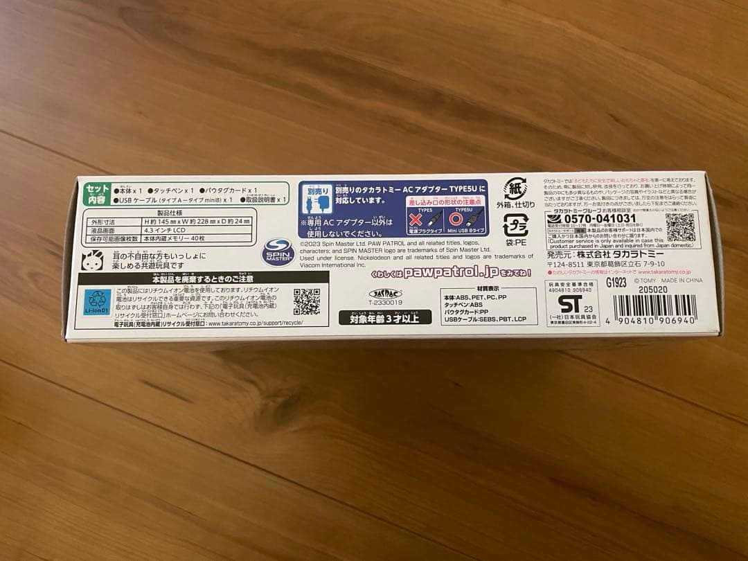 タカラトミー パウ・パトロール ワンダフルパウパッド 箱、取扱説明書付き