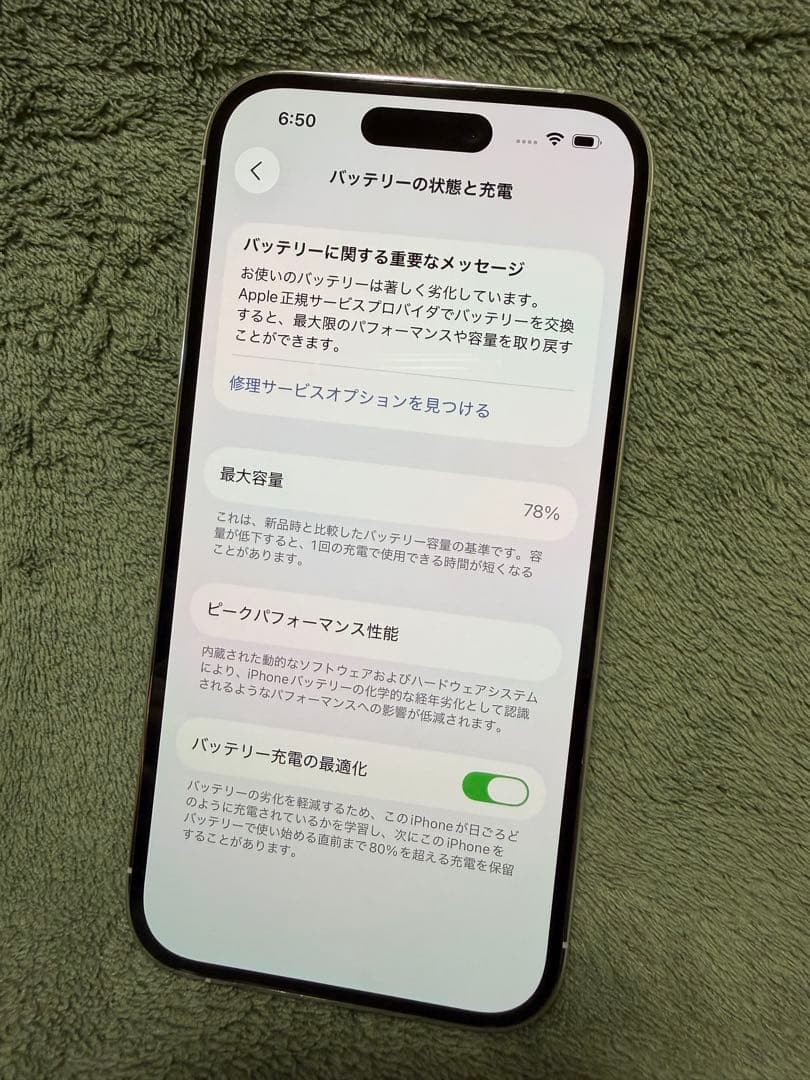 iPhone 14 Pro 256GB シルバー SIMフリー