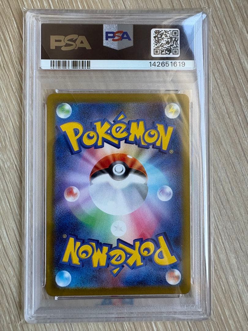 リーリエの決心PSA10