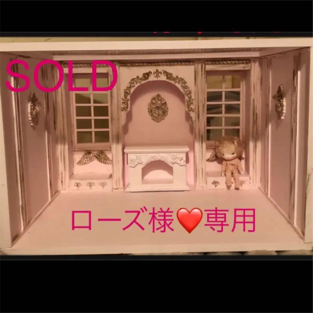 ❤ドールハウスオーダー 専用ページ  Ｒ３年５月より受付開始しました