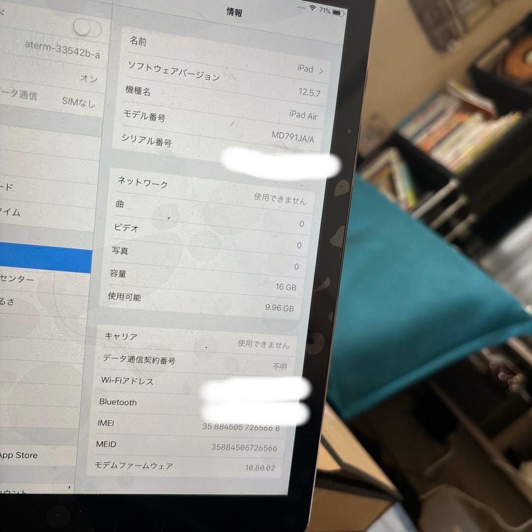 iPad Air 16GB 箱付き