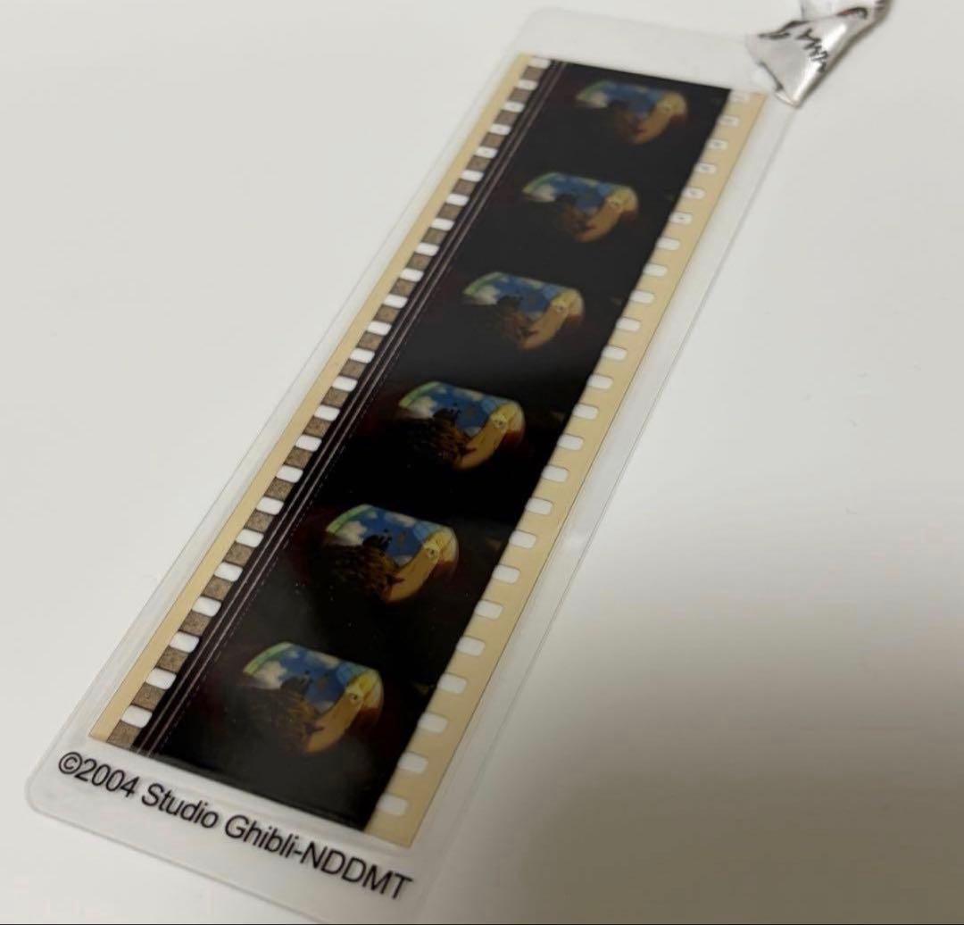 ハウルの動く城　三鷹の森ジブリ美術館　フィルムブックマーカー　水晶