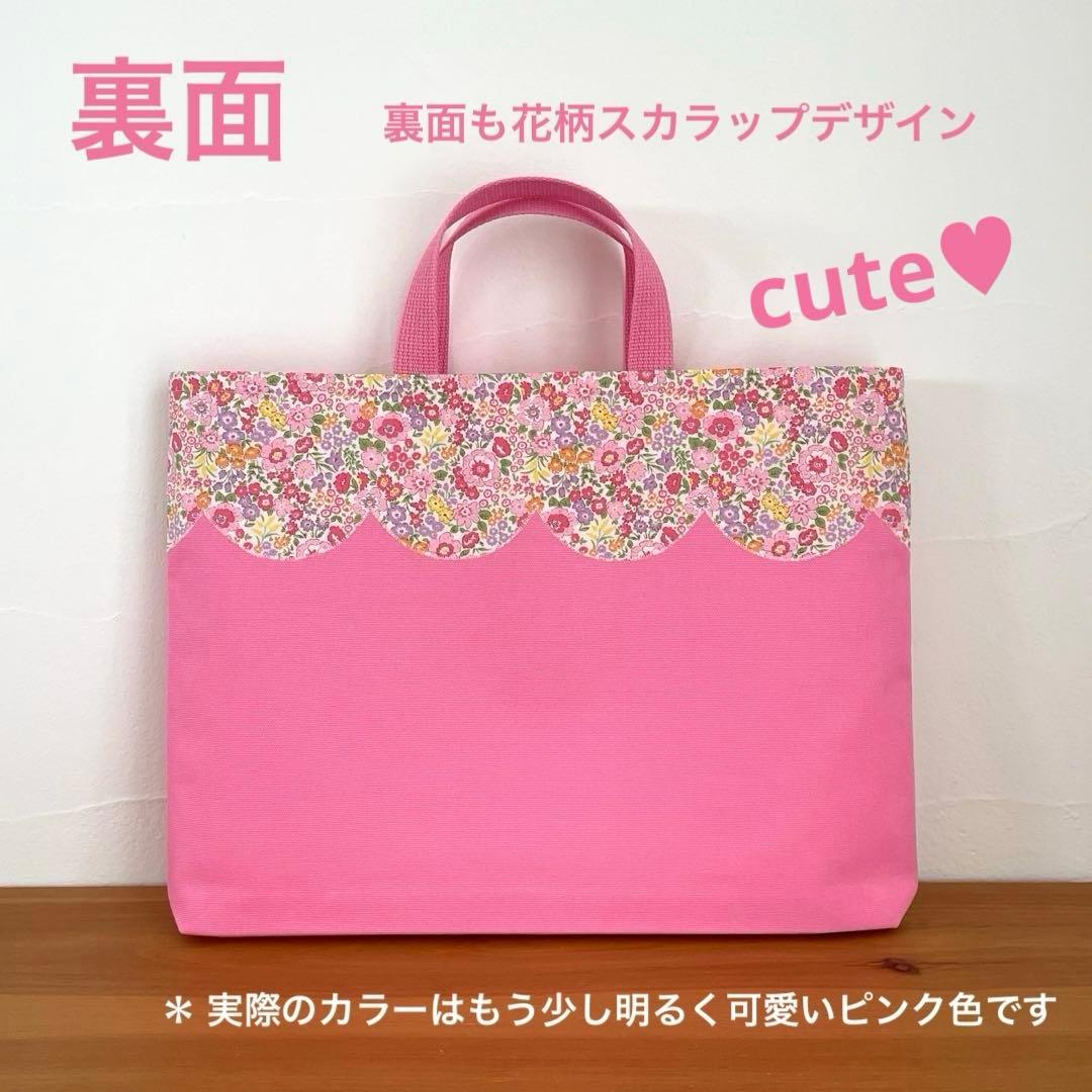 ハンドメイドレッスンバッグ・トートバッグ縦長マチ幅大（8㎝） ♥︎なかよし♥︎２点