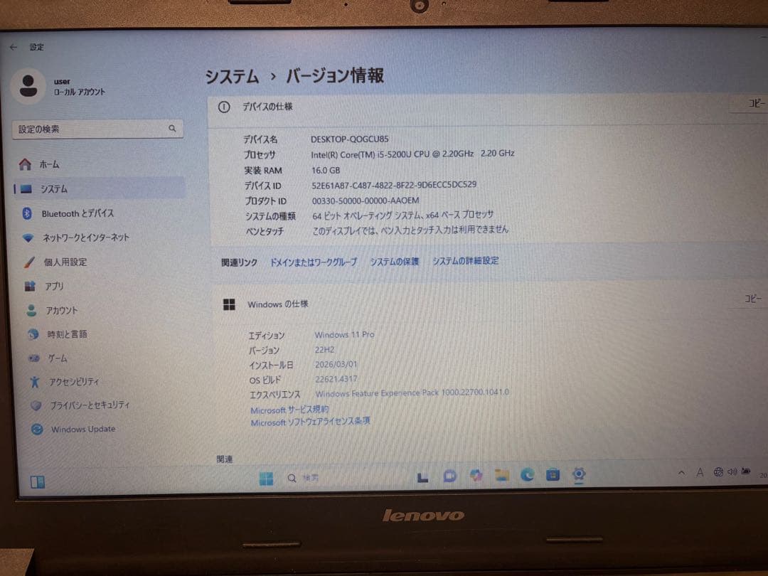 Windows11 ノートパソコン Lenovo b50-80