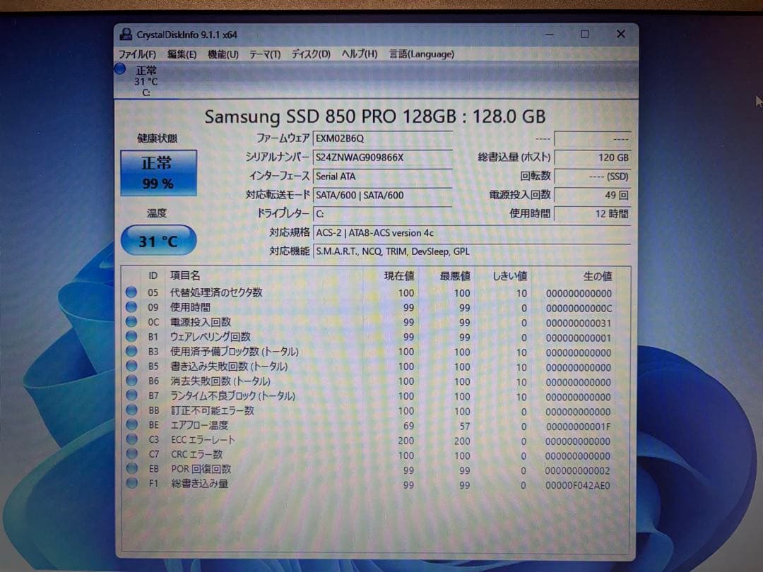 Windows11 ノートパソコン Lenovo b50-80
