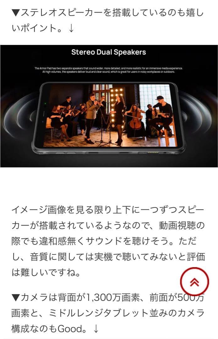 Armor Pad 防水 防塵Androidタブレット uleFone 8インチ