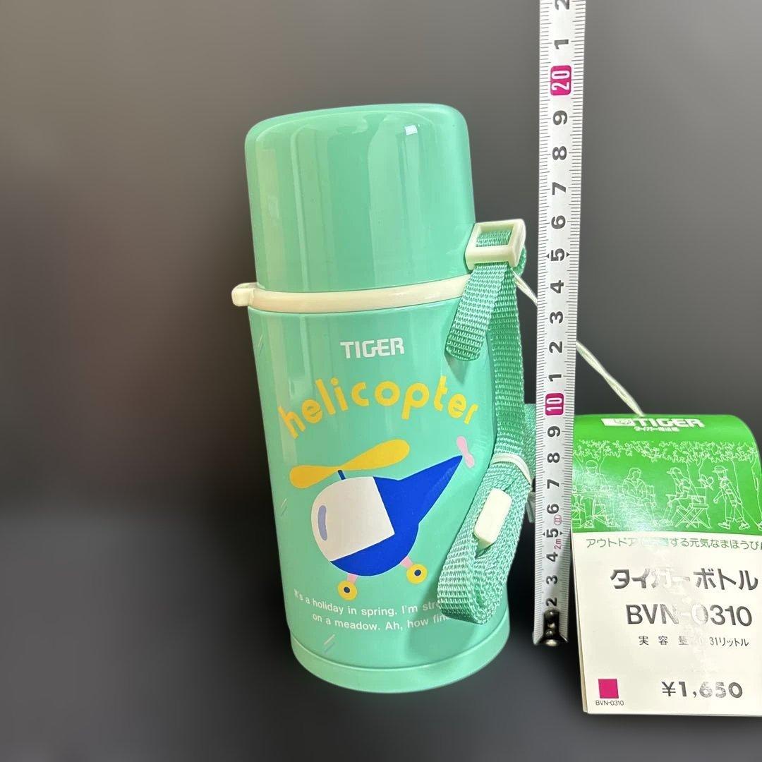 TIGER ヘリコプター水筒 レトロ ヘリコプター