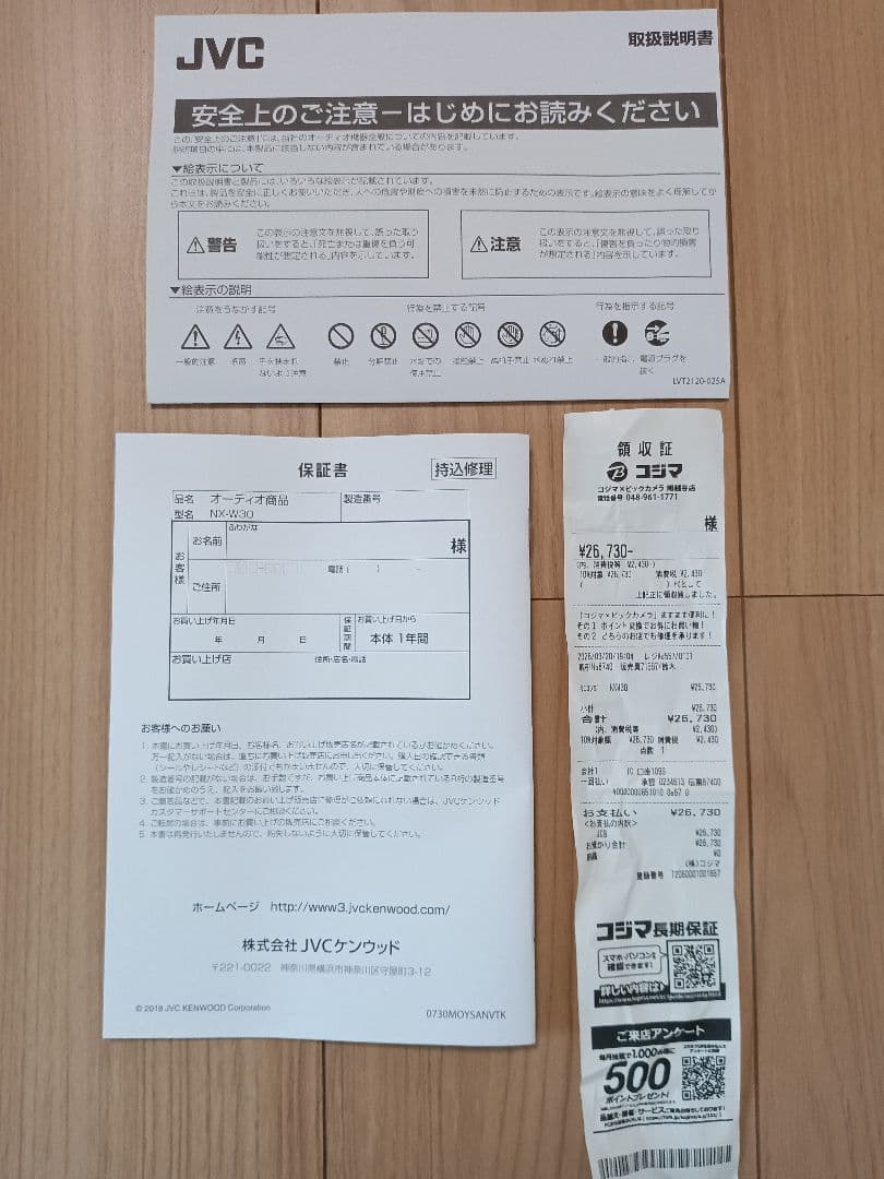 コンポ　ケンウッド JVC NX-W30 Bluetooth対応　USB付き