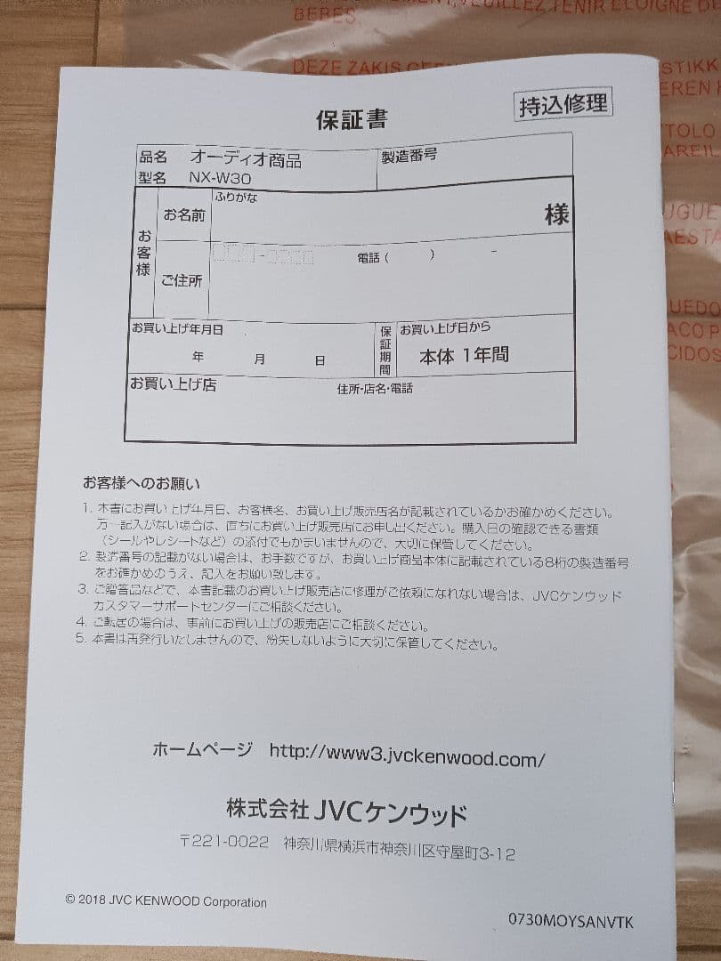 コンポ　ケンウッド JVC NX-W30 Bluetooth対応　USB付き