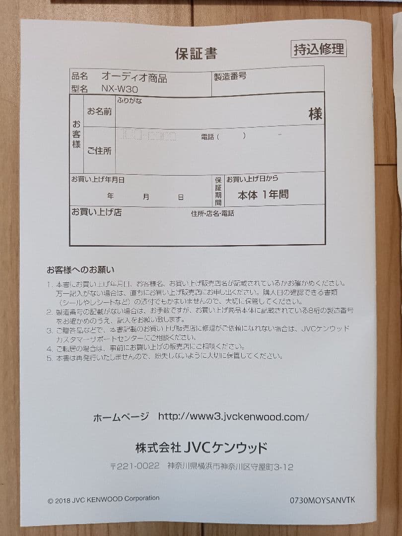 コンポ　ケンウッド JVC NX-W30 Bluetooth対応　USB付き