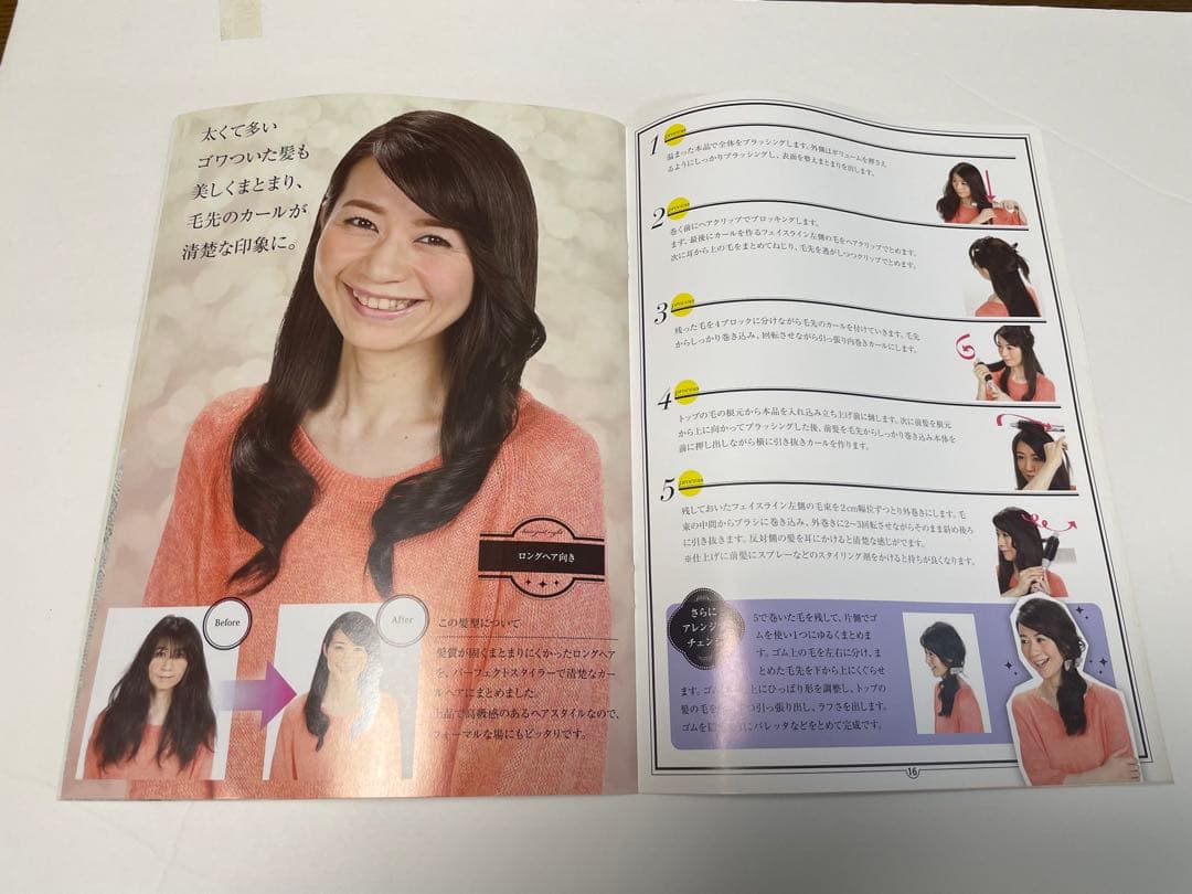 ❣️Maria McCool パーフェクトスタイラー&パドルブラシ