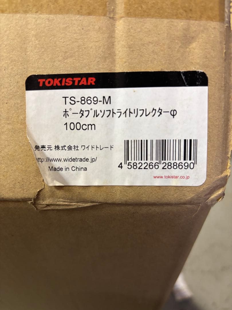 TOKISTAR ソフトボックス ts-869-m ソフトライトリフレクター