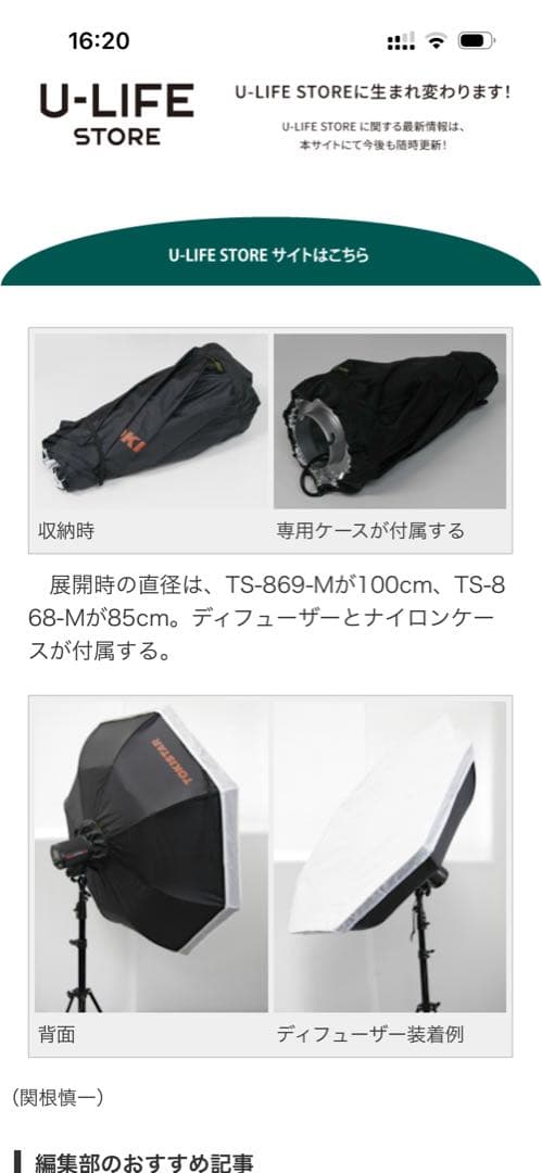 TOKISTAR ソフトボックス ts-869-m ソフトライトリフレクター