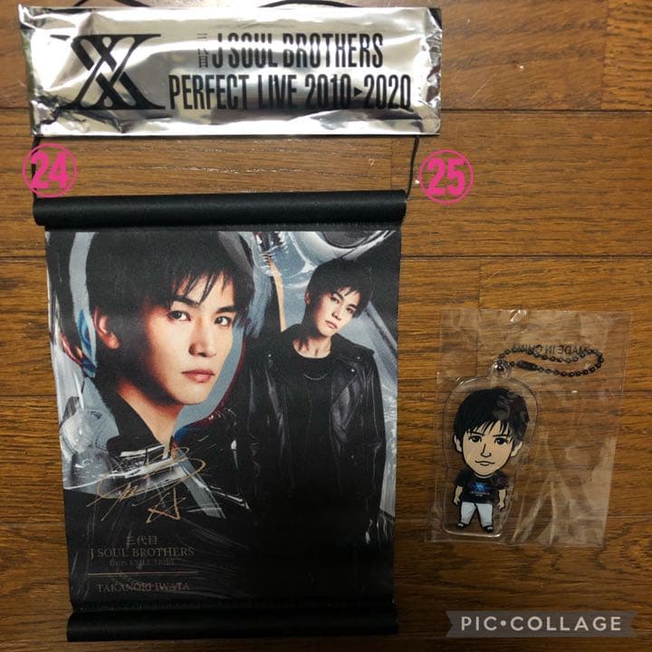バラ売り可！三代目JSB JSB3 岩田剛典 モバイルブース グッズ20点セット