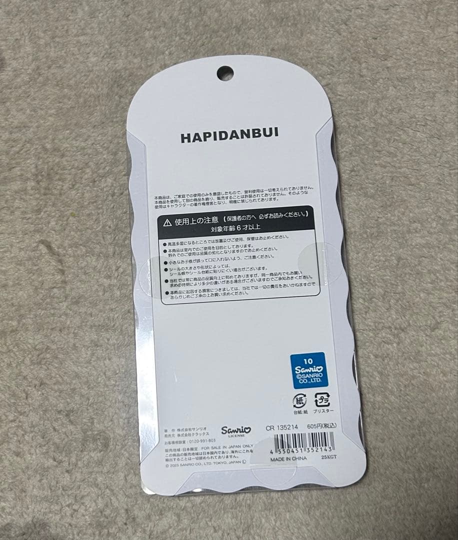 【正規品】　コットンパフィーシール 6種セット