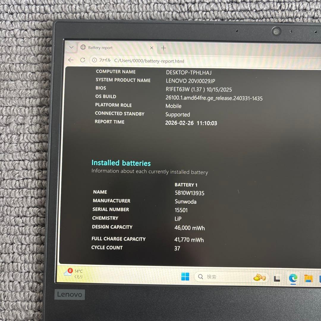 lenovo thinkpad L13 Gen 2 i5-1135G7 指紋認証