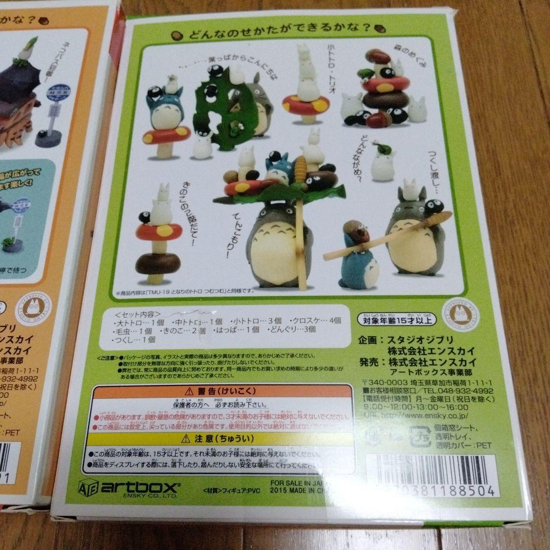 となりのトトロ フィギュア ネコバス ジブリ 宮崎駿 トトロ スタジオジブリ
